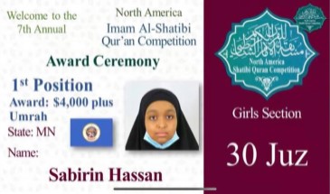 2021 Imam Shatibi Qur’an Competition