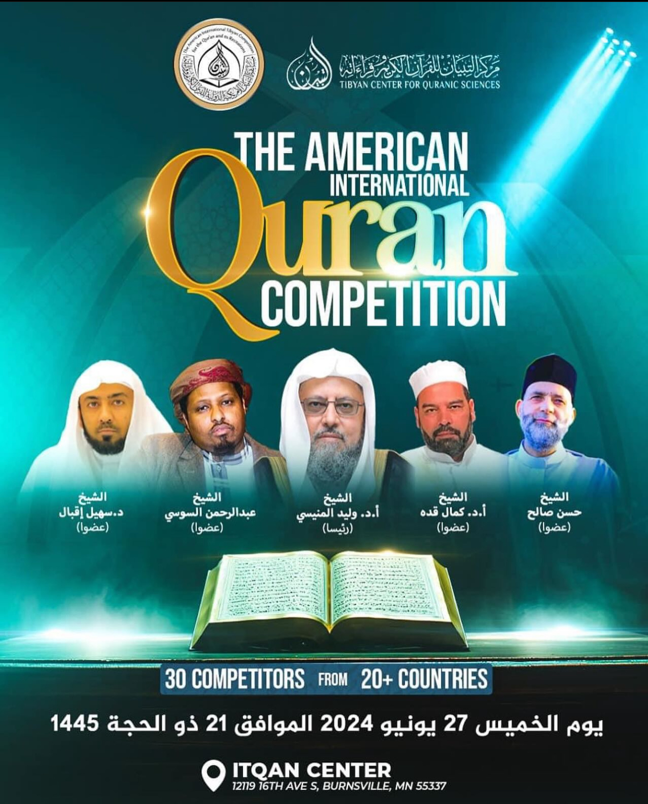 3rd Annual American International Tibyan Quran Competition