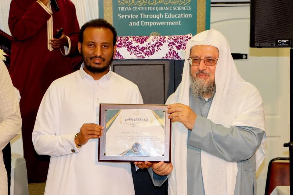 Ijaza Certification